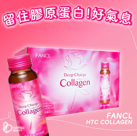 FANCL - 【1盒】膠原蛋白飲料  HTC Collagen