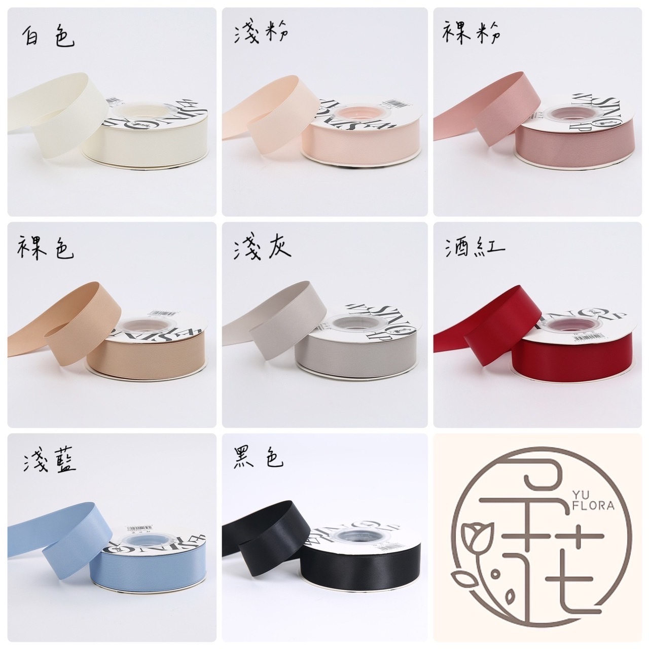 2.5CM純色緞面緞帶