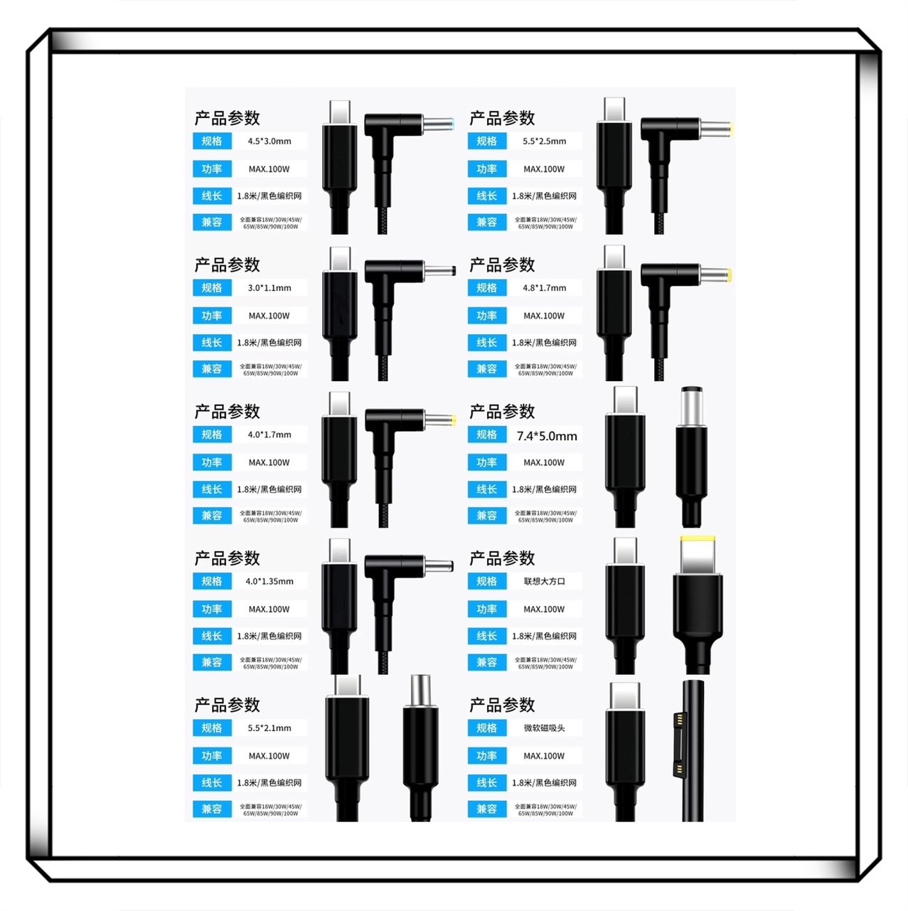 多種接頭規格 Type-C 轉 DC Lenovo Surface DELL 筆電充電線 1.8米
