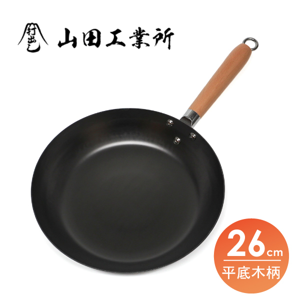 【山田工業所】HANAKO+a 木柄平底鍋-26cm