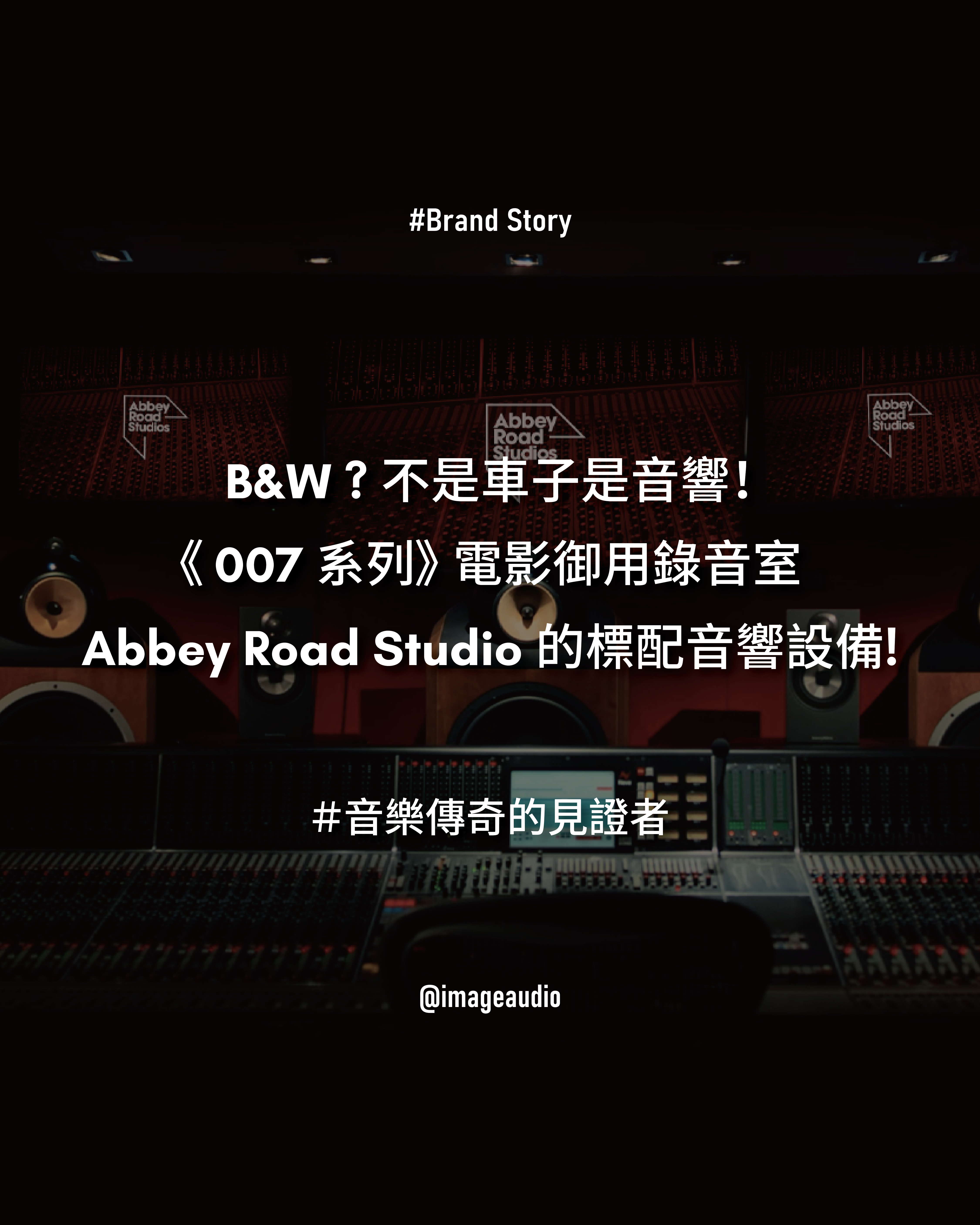 b&w?不是車子是音響!