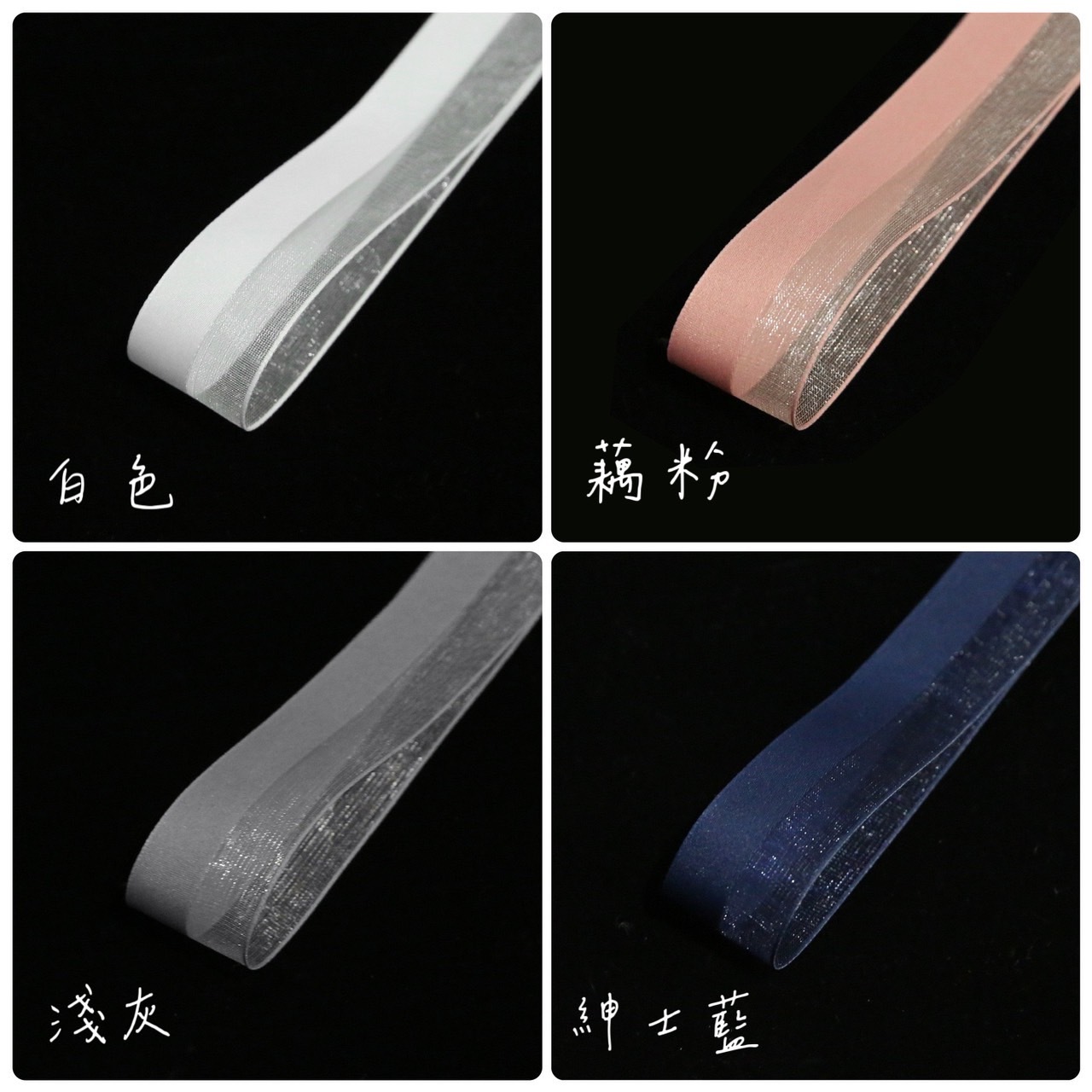 緞面拼色緞帶(捲)