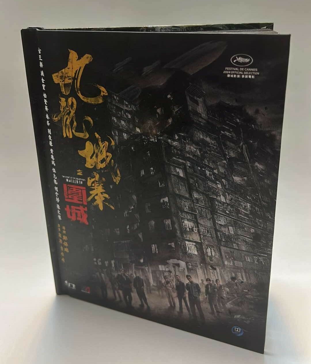 九龍城寨 アートブック International Version 最近読んだ本で一番ヤバい #九龍城 #九龍城寨 #九龍城砦 #香港