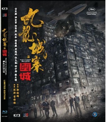 九龍城寨 アートブック International Version 九龍城寨 アートブック International Version