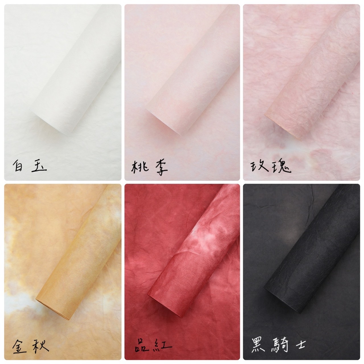 暈染包裝紙(5張/包)