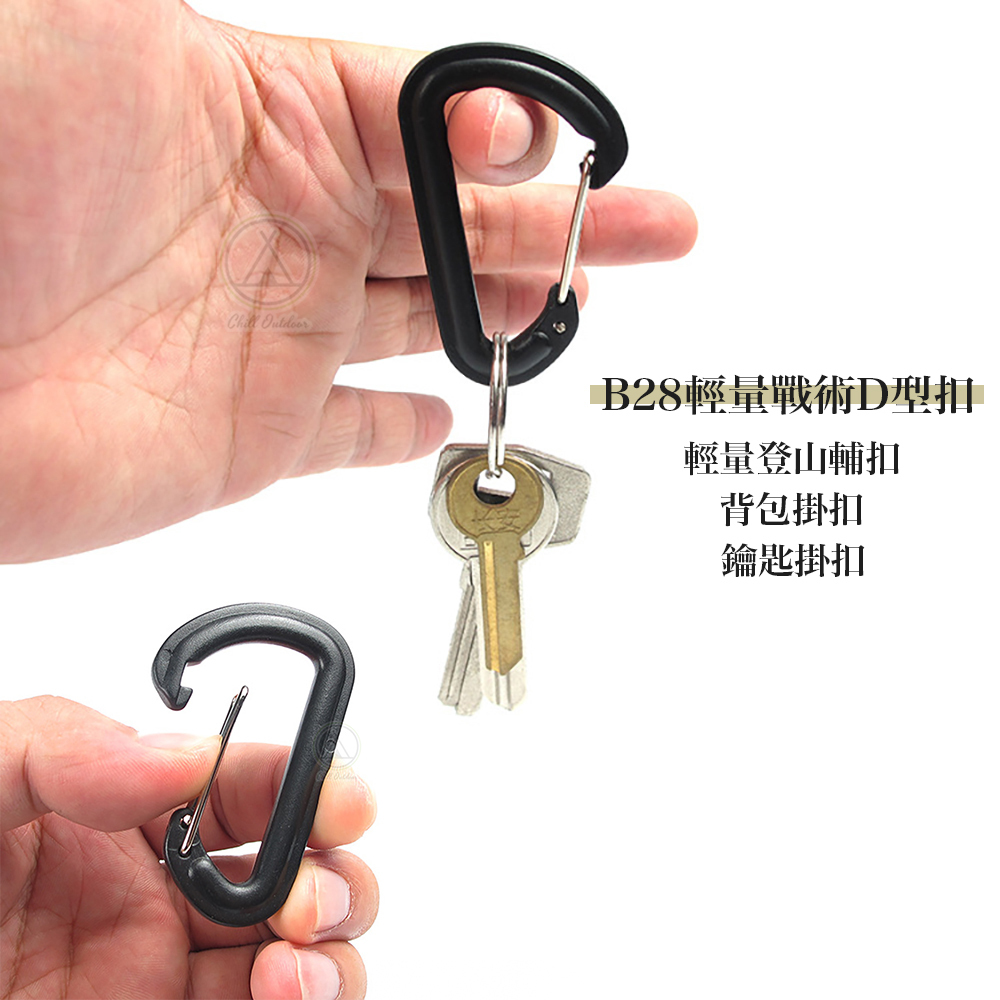 登山D型扣 露營D型扣－(4款多色)