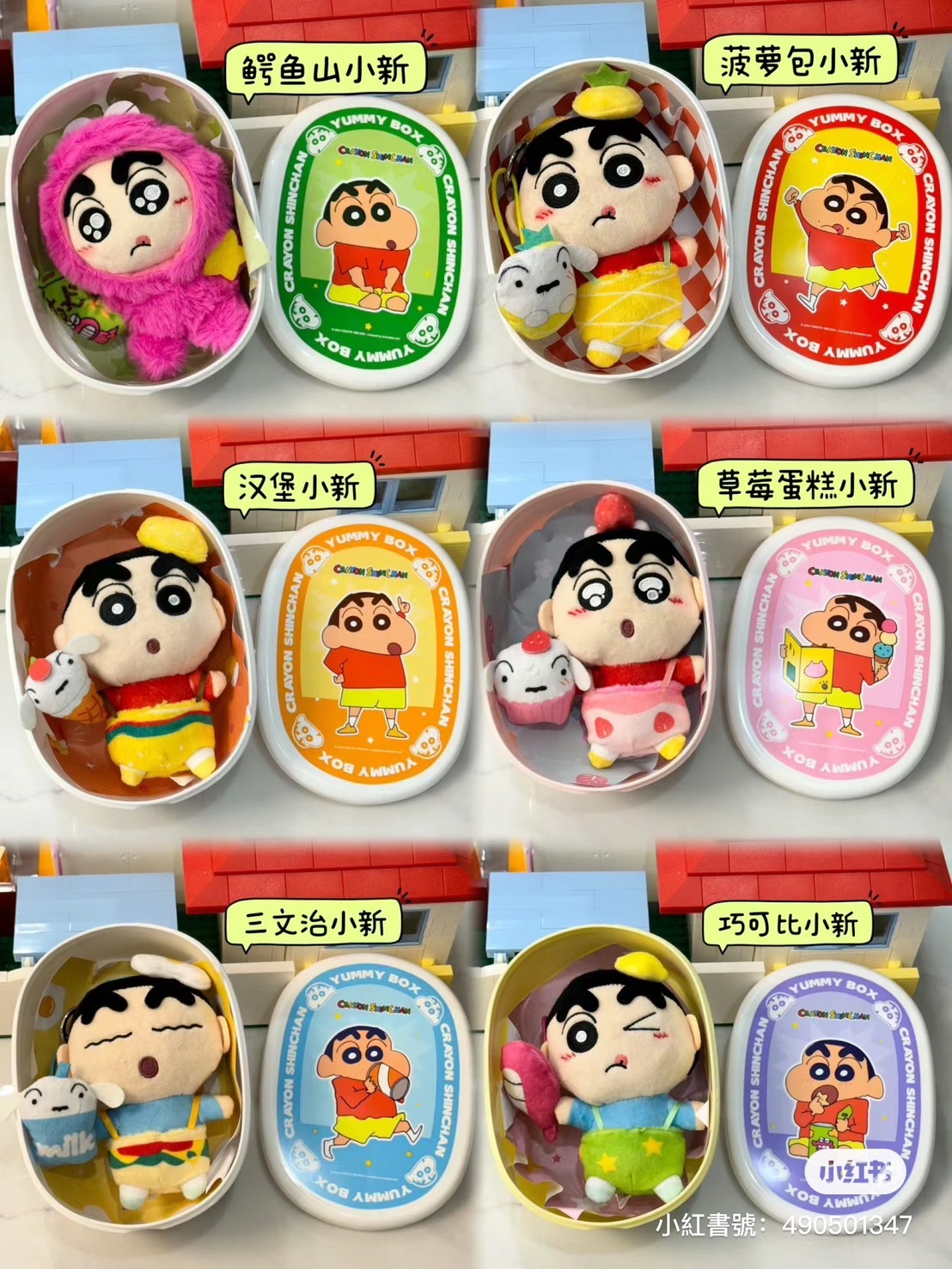 #預購 BJY STORE 蠟筆小新下午茶時光毛絨盲盒