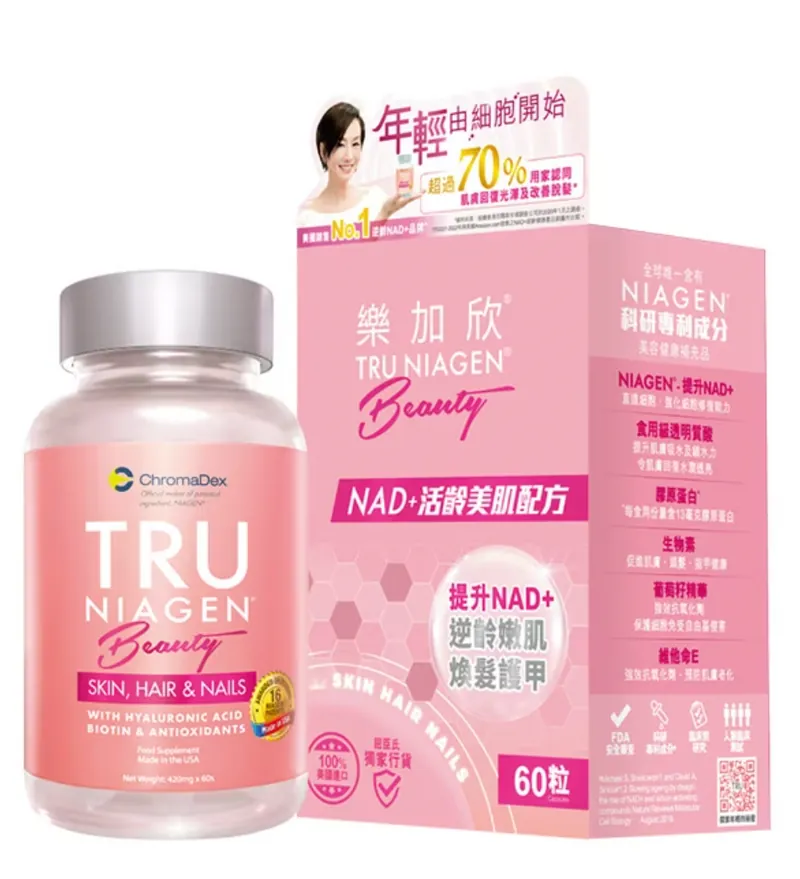 樂加欣 TRU NIAGEN BEAUTY NAD+ 活齡美肌配方 樂加欣 NMN 50mg x60粒