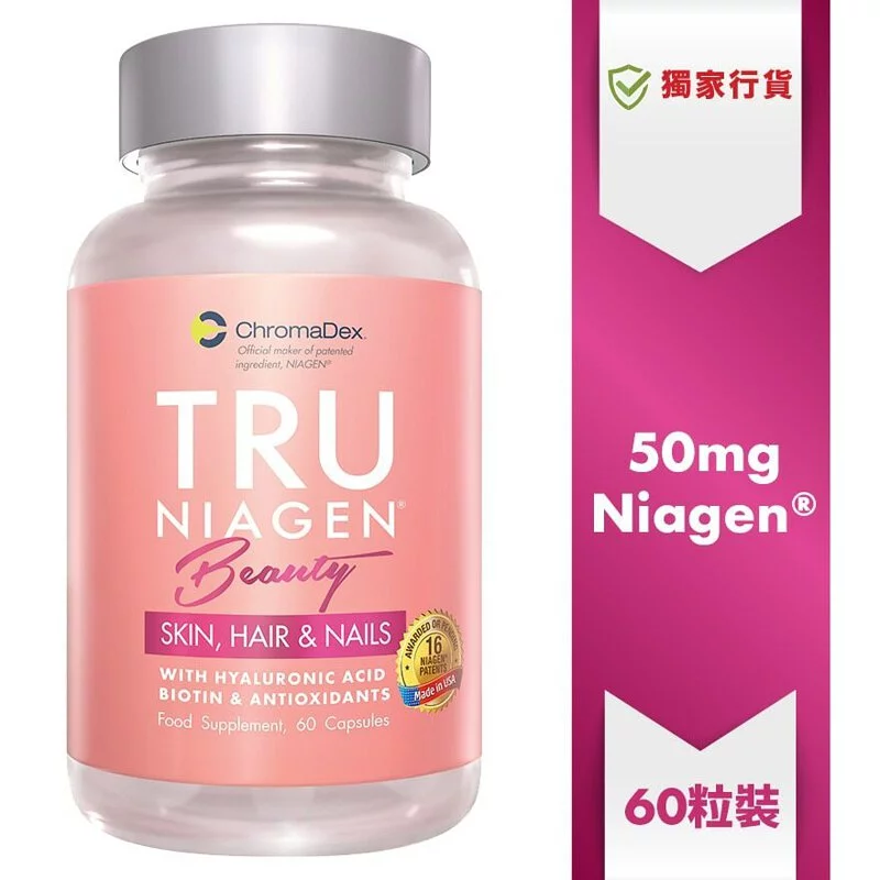 樂加欣 TRU NIAGEN BEAUTY NAD+ 活齡美肌配方 樂加欣 NMN 50mg x60粒