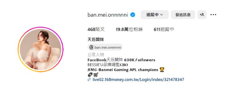 https://www.instagram.com/ban.mei.onnnnni/