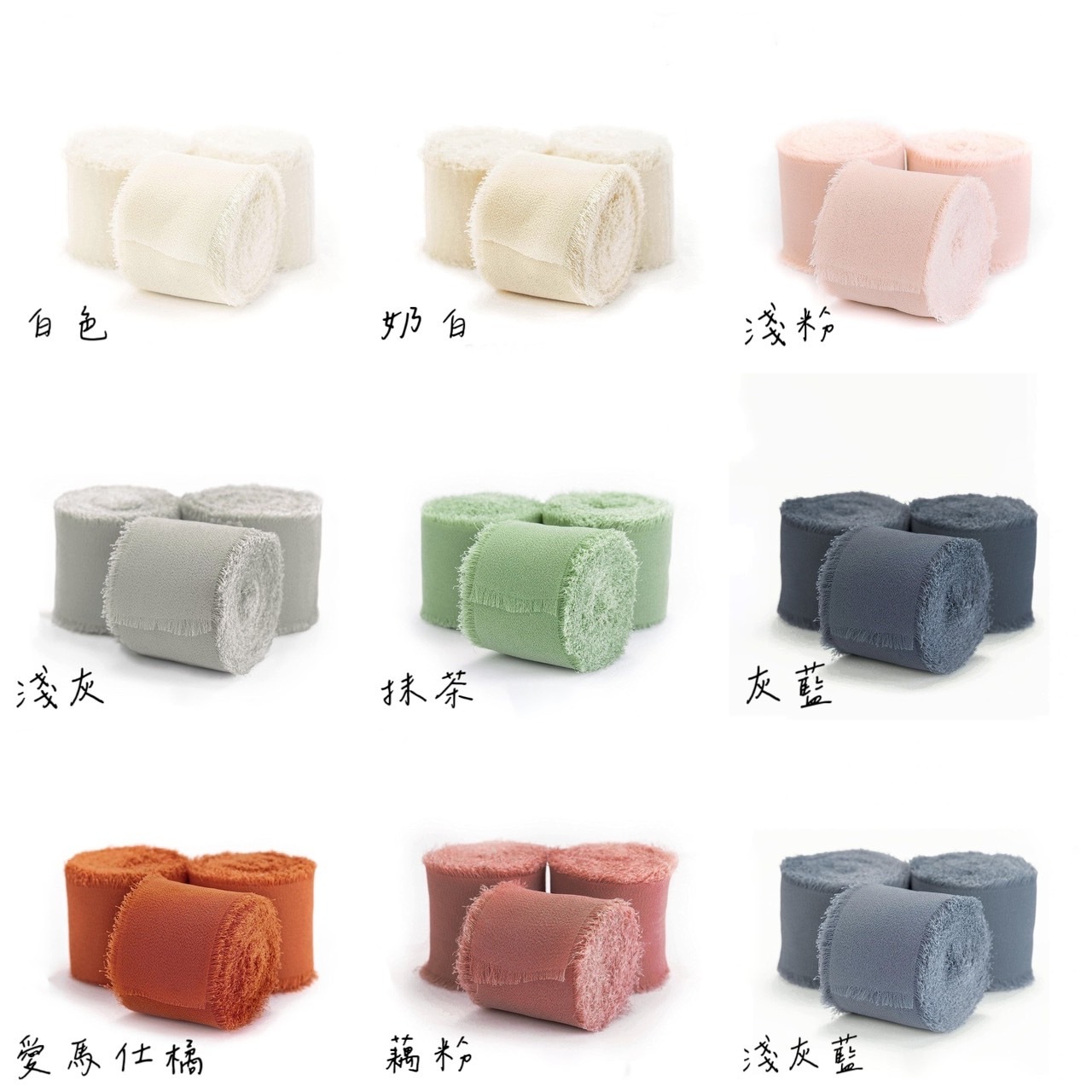 手撕毛邊雪紡絲帶