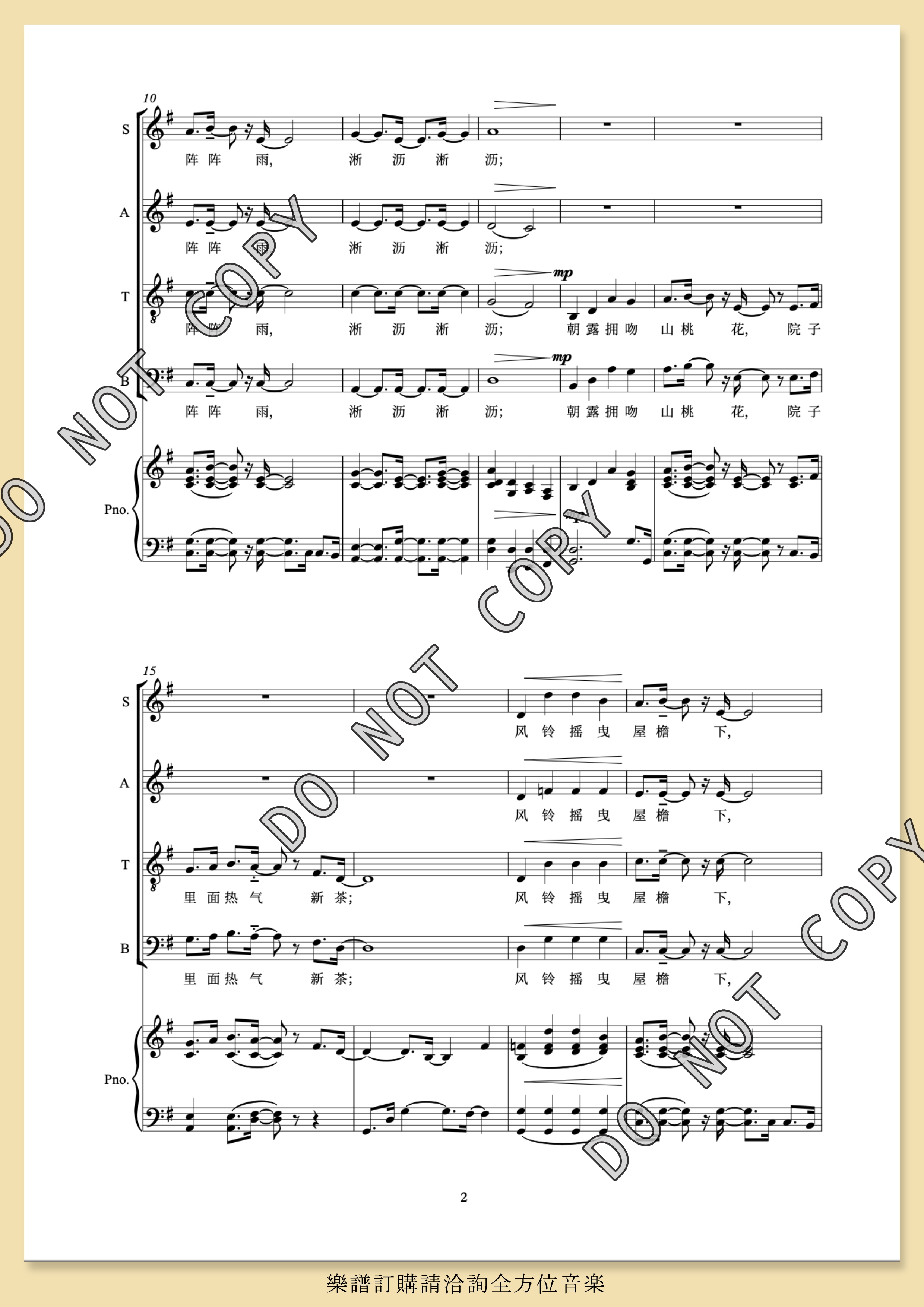 【混聲四部】《天空》