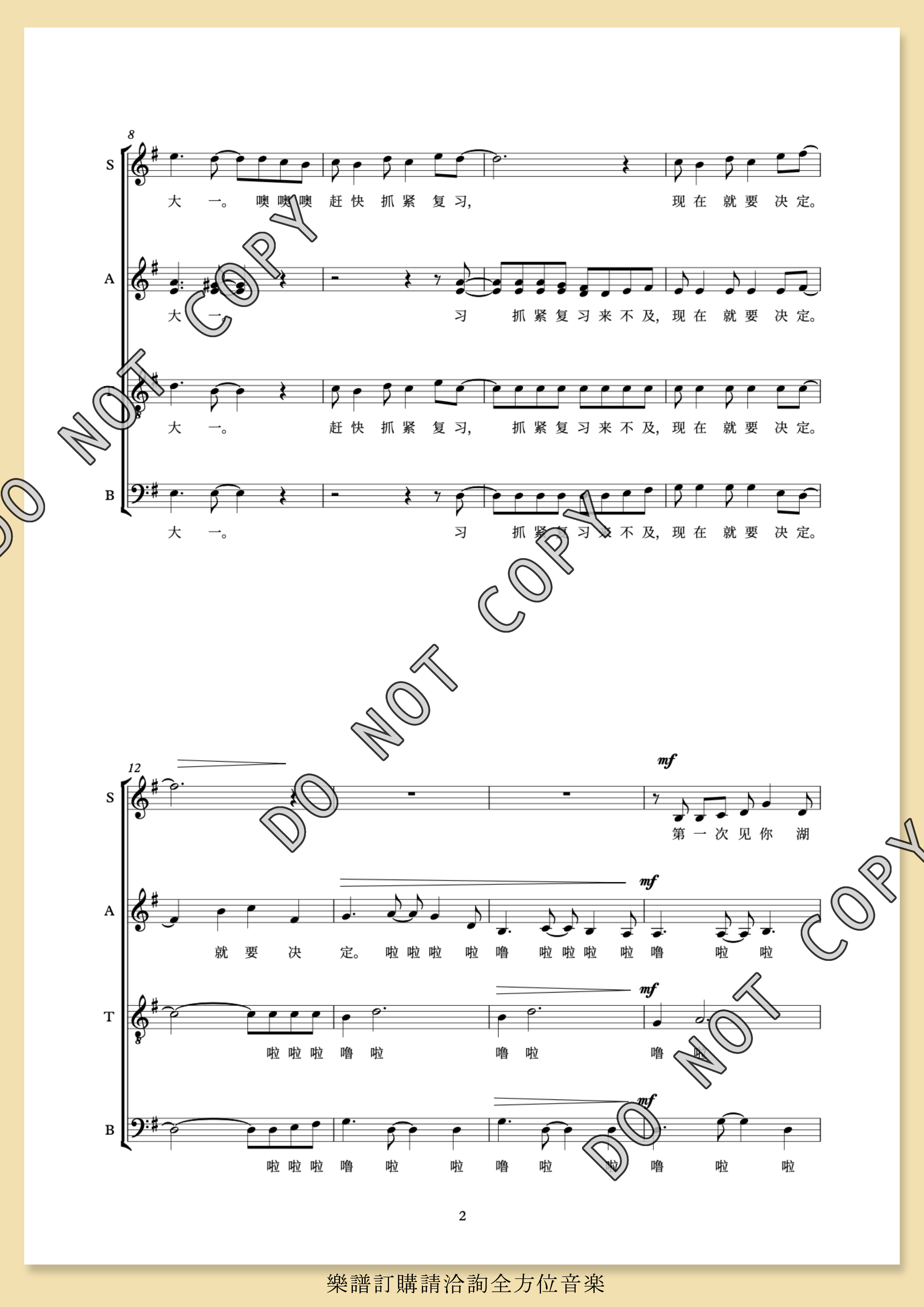 【混聲四部】中山集2《貓頭鷹兄》