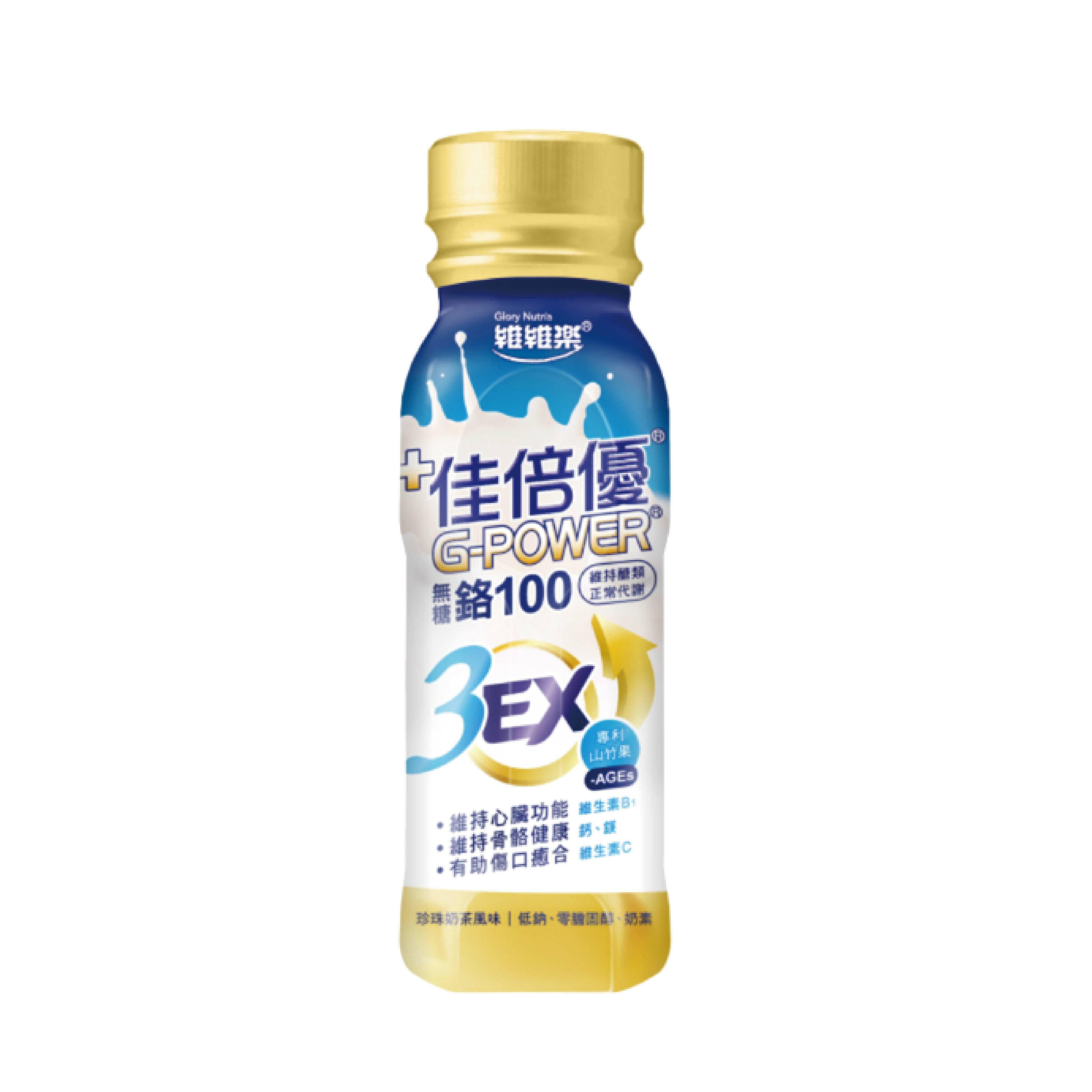 佳倍優 無糖鉻100 3EX 強化配方(24罐/箱)