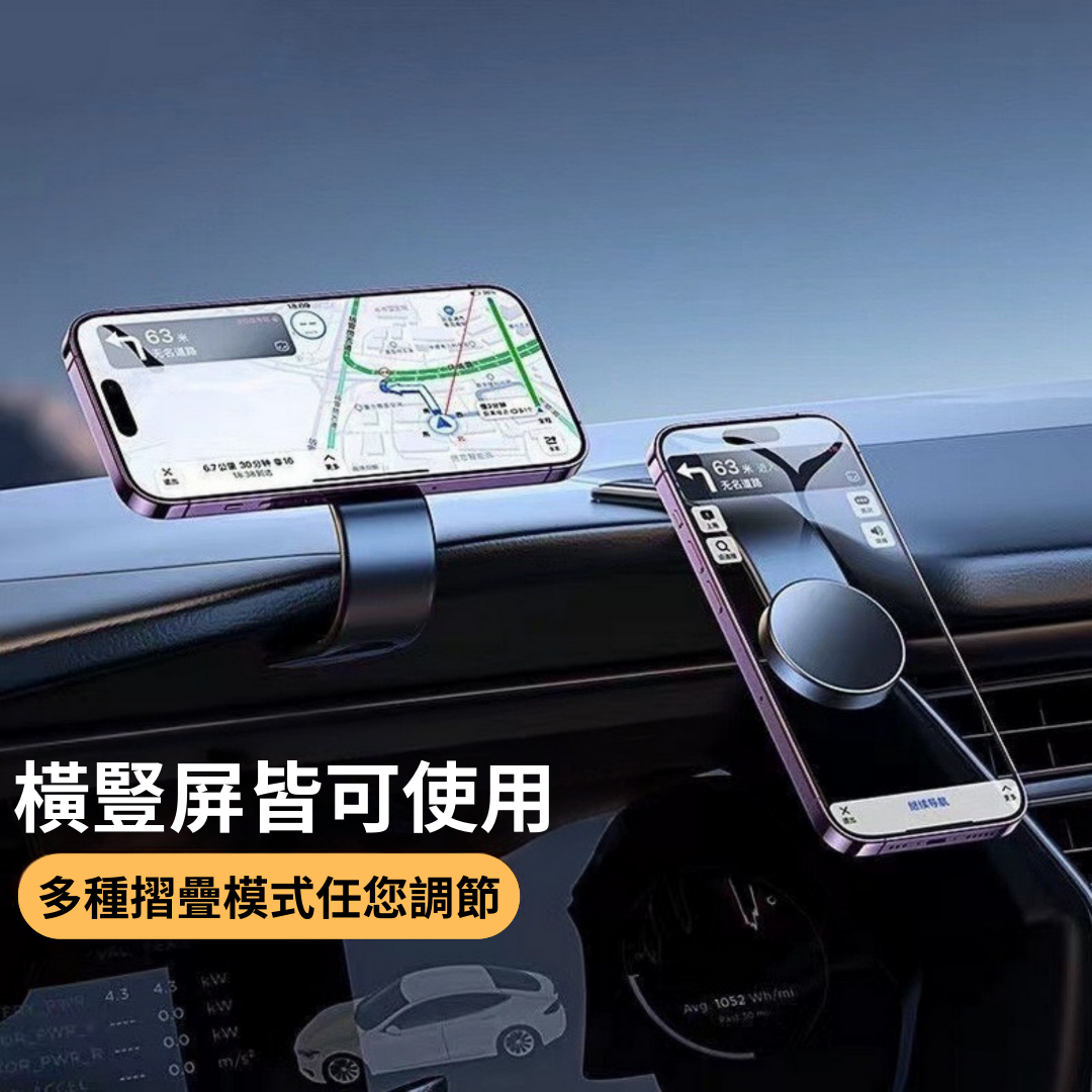 #現貨優惠 懸浮磁吸手機支架 車用磁吸手機架 導航支架