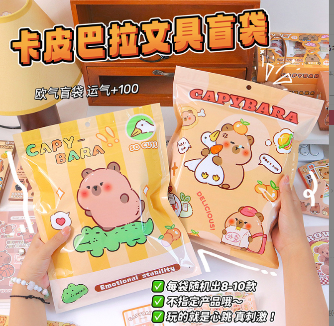 卡皮巴拉文具手帐盲袋