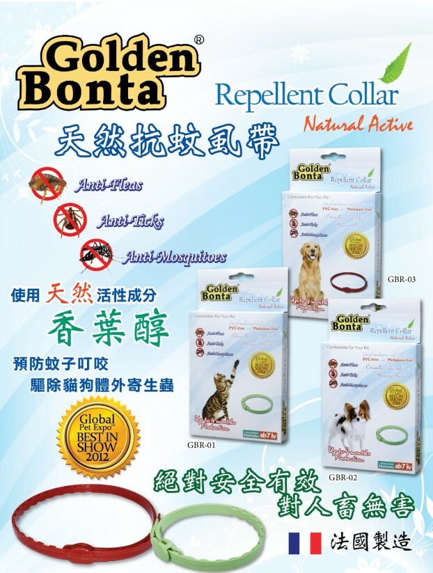 金毛迪 法國防蝨及防蚊帶 (小型犬用) 35CM