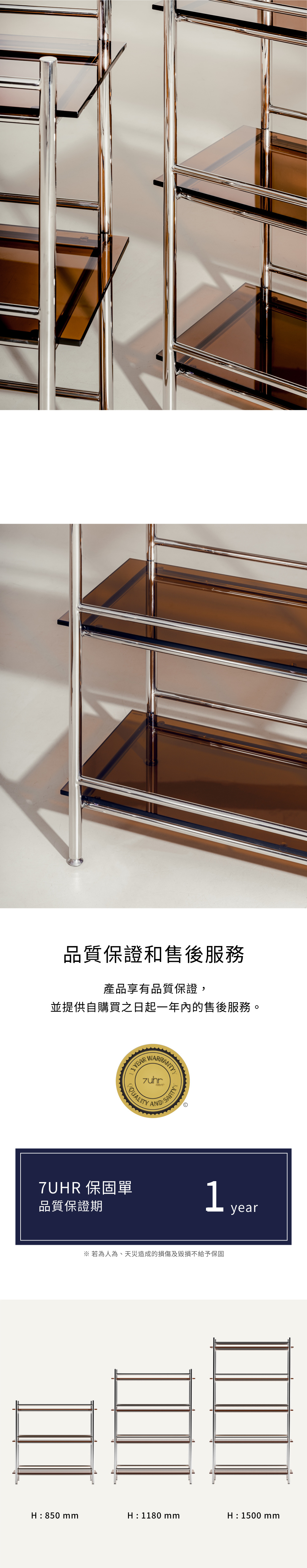 7UHR 保固單,品質保證,提供自購買日起一年內的售後服務。若為人為、天災造成則不在保固範圍。