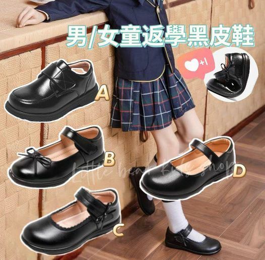 (現貨) 男/女童返學牛皮黑皮鞋👧🏻🧒🏻