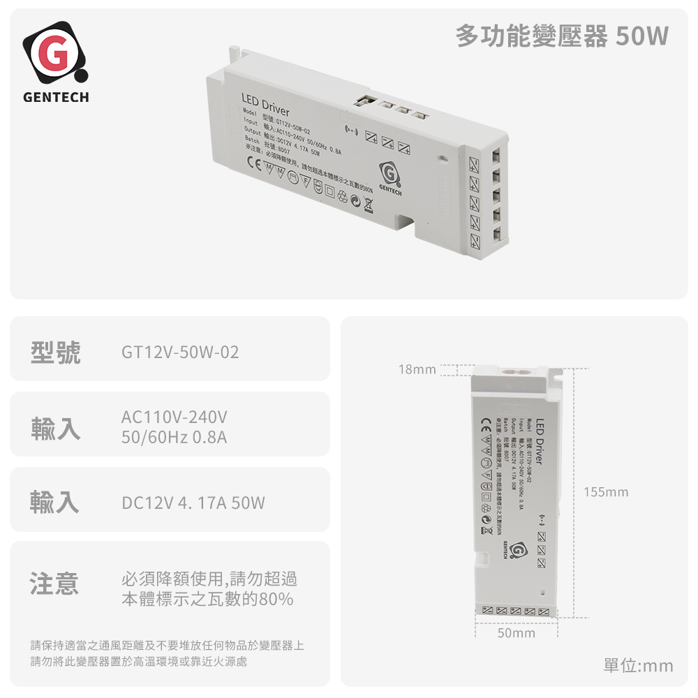 多功能變壓器 12V 50W