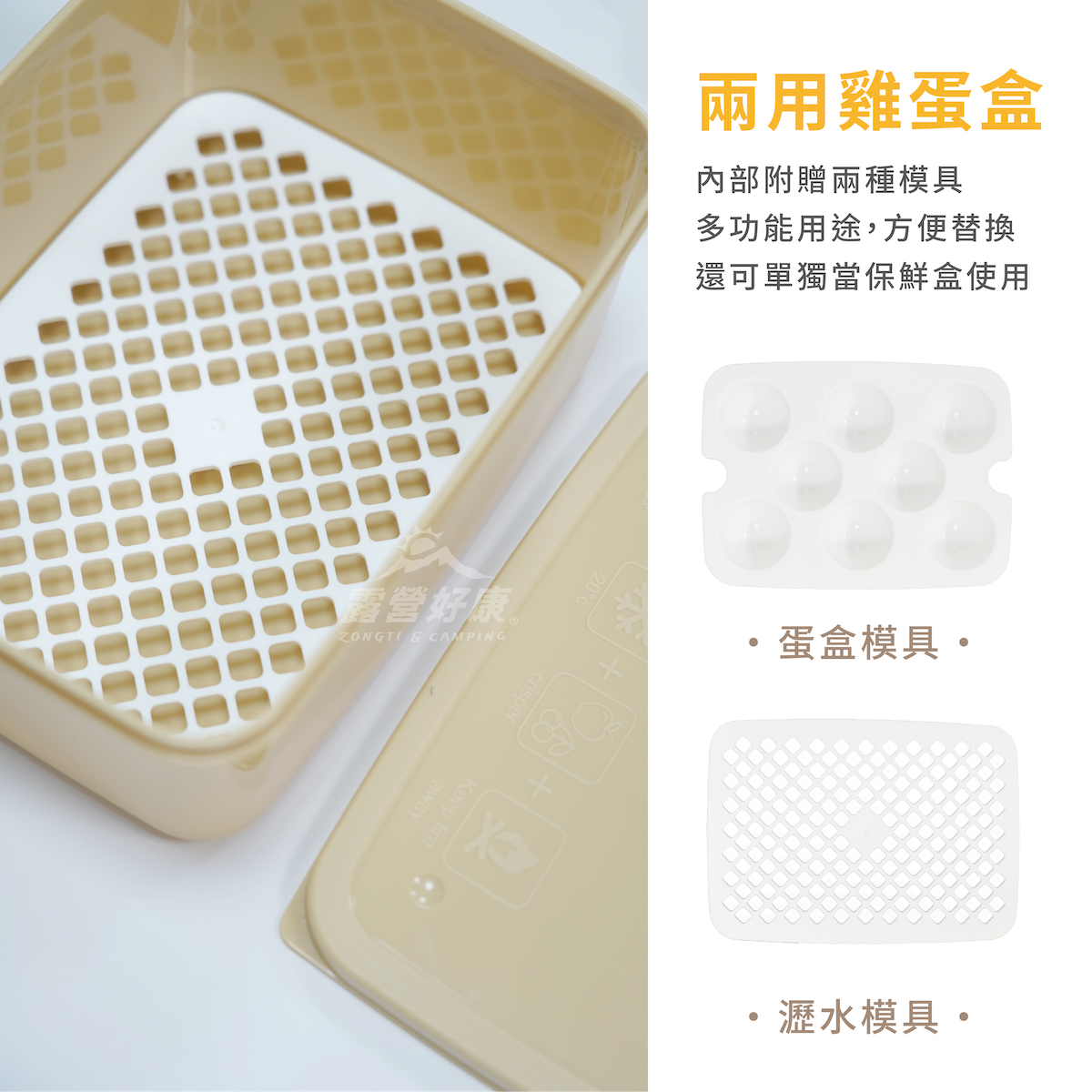 【ZONGTI】 台製兩用蛋盒 AF12