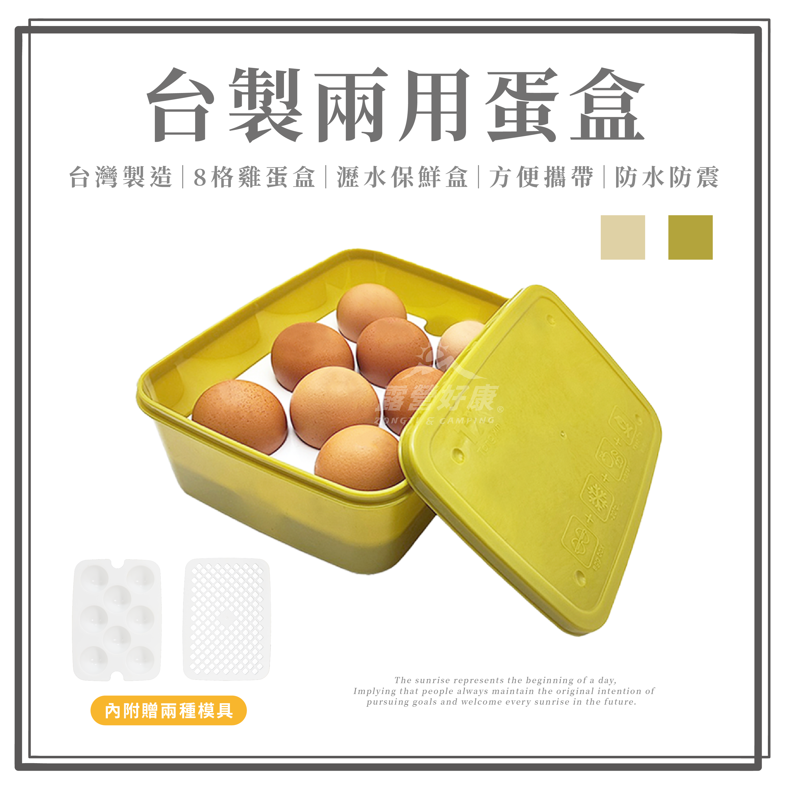 【ZONGTI】 台製兩用蛋盒 AF12