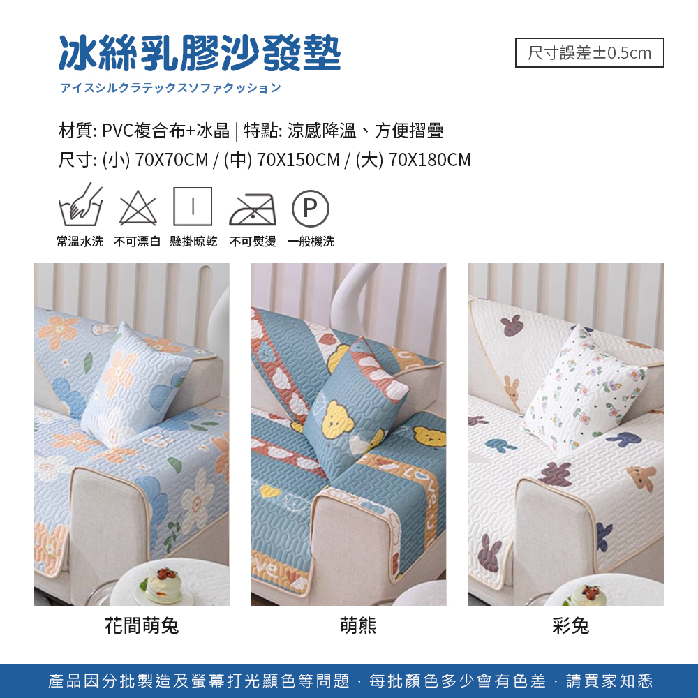 冰絲乳膠沙發墊