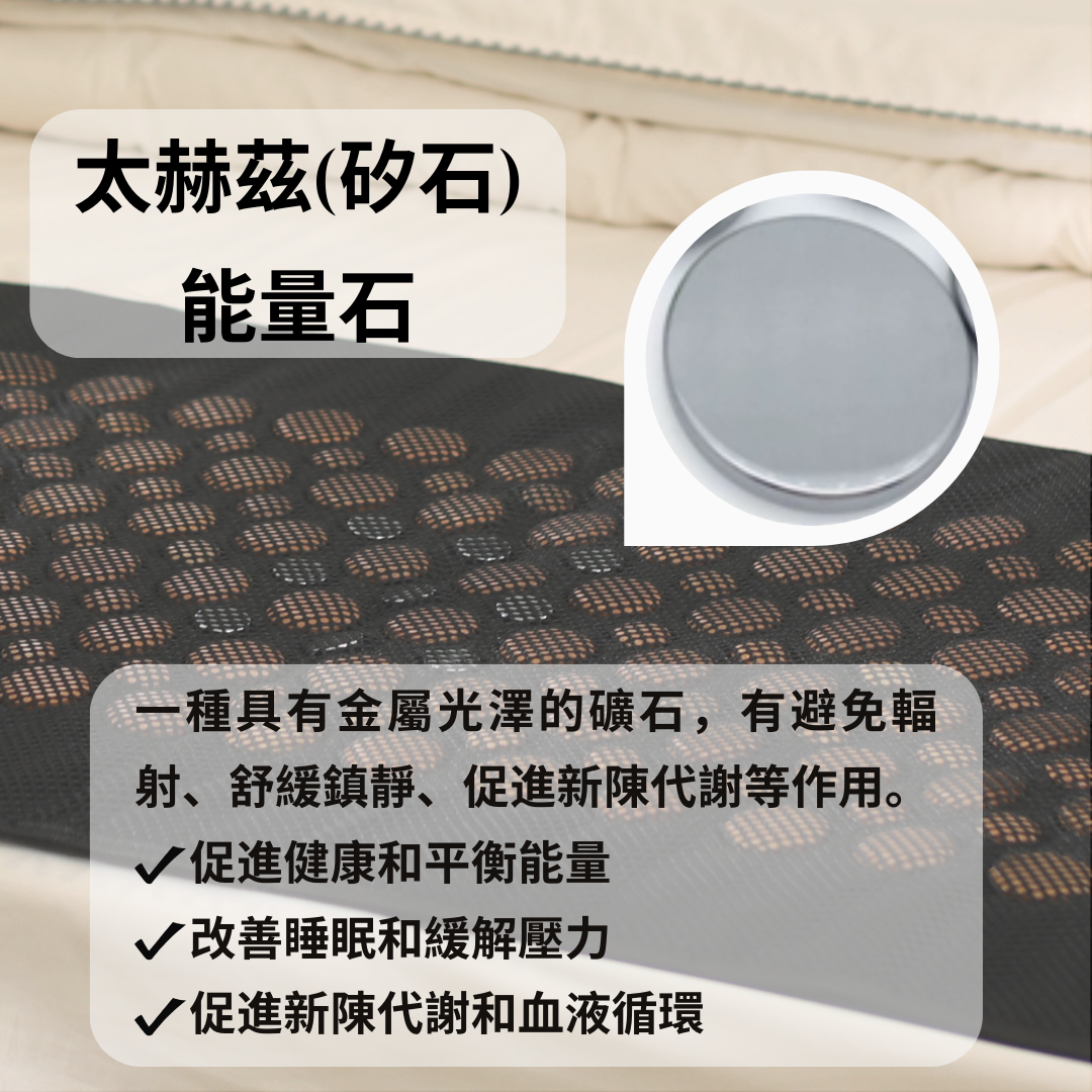 Dr.Rock 砭石&石墨烯遠紅外線熱護睡墊