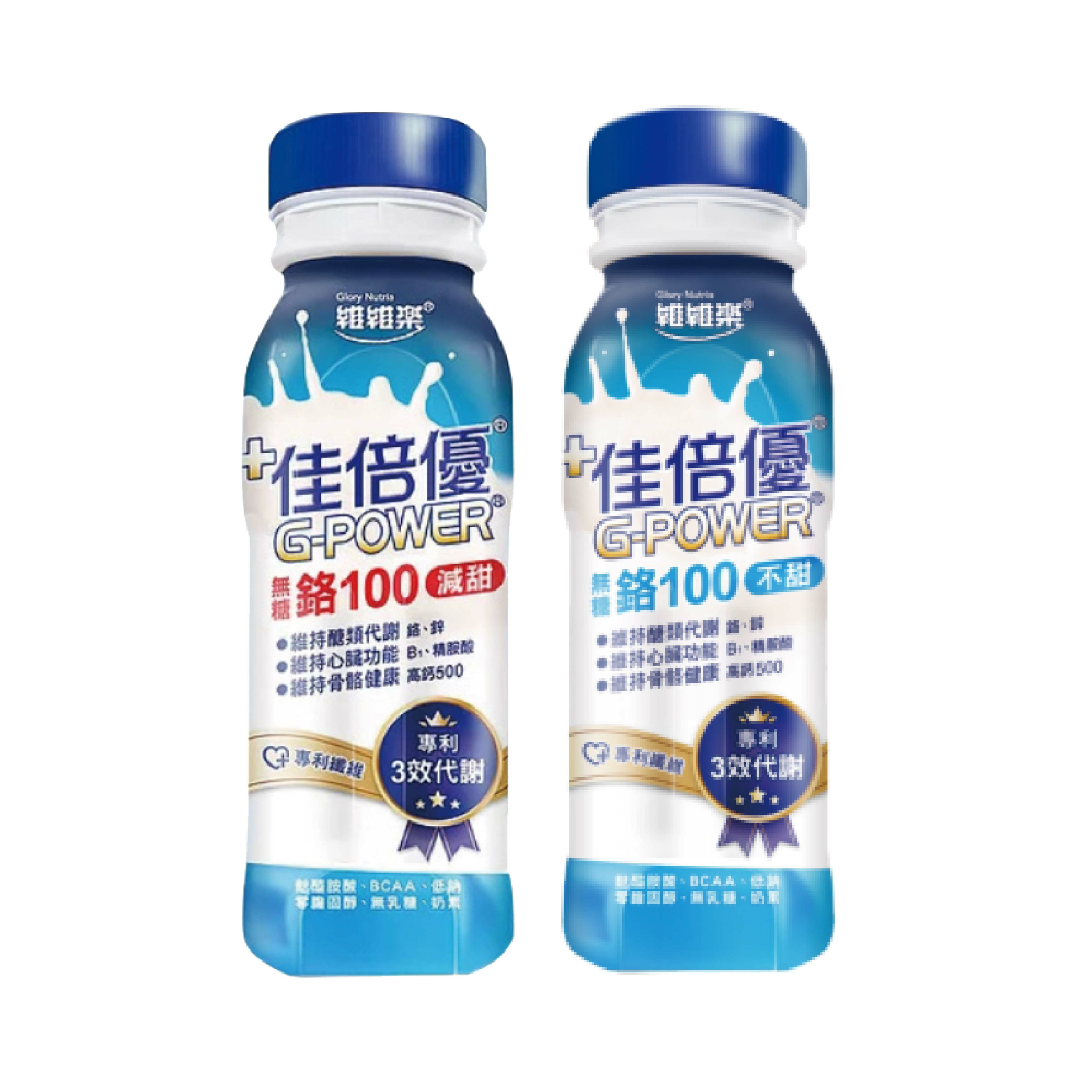 佳倍優 無糖鉻100 減甜/不甜 (24罐/箱)