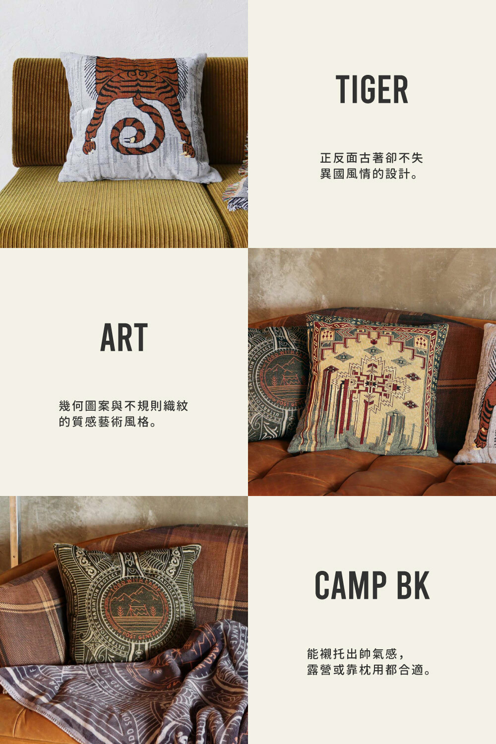 《Creer》POST GENERAL TO-GO系列民族風圖騰抱枕套