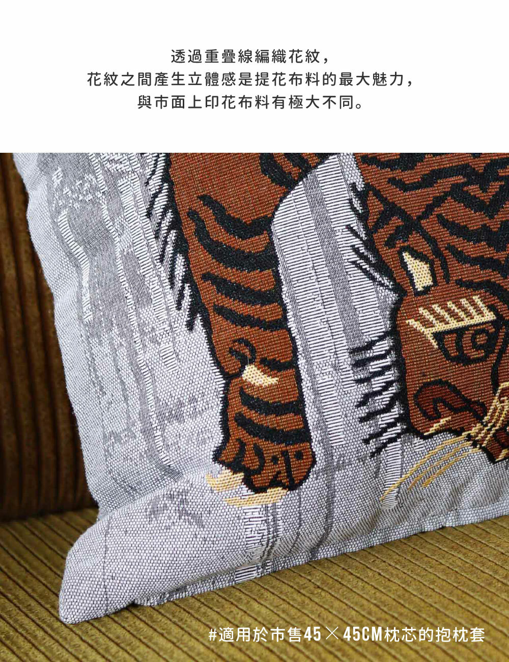 《Creer》POST GENERAL TO-GO系列民族風圖騰抱枕套