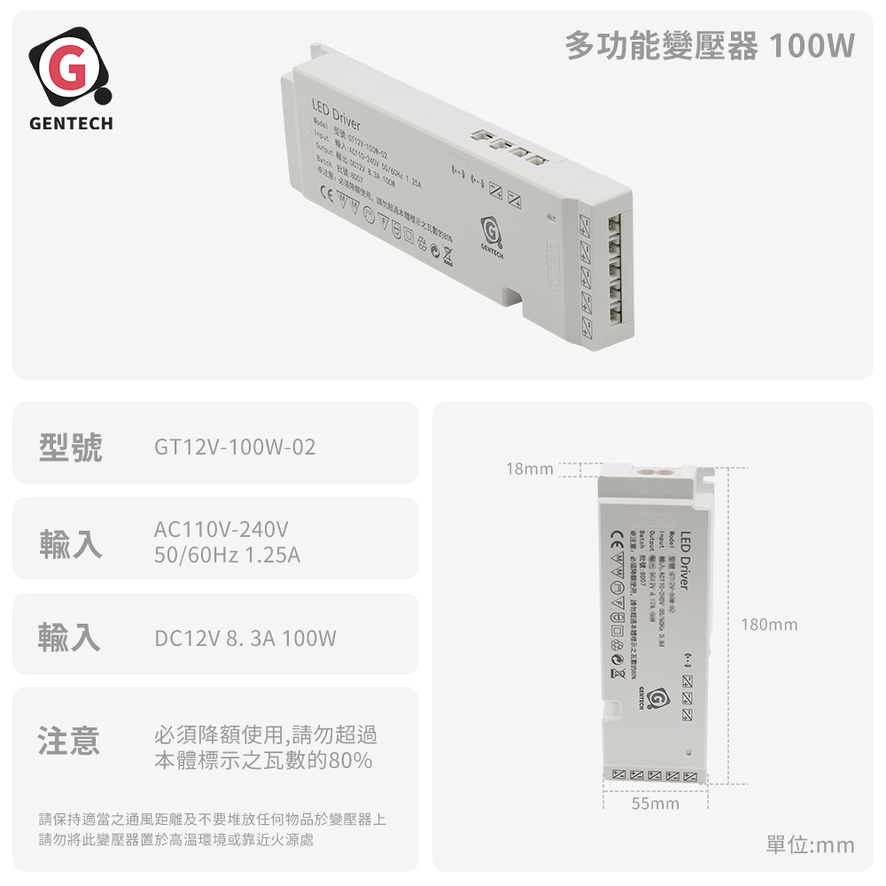 多功能變壓器 12V 100W