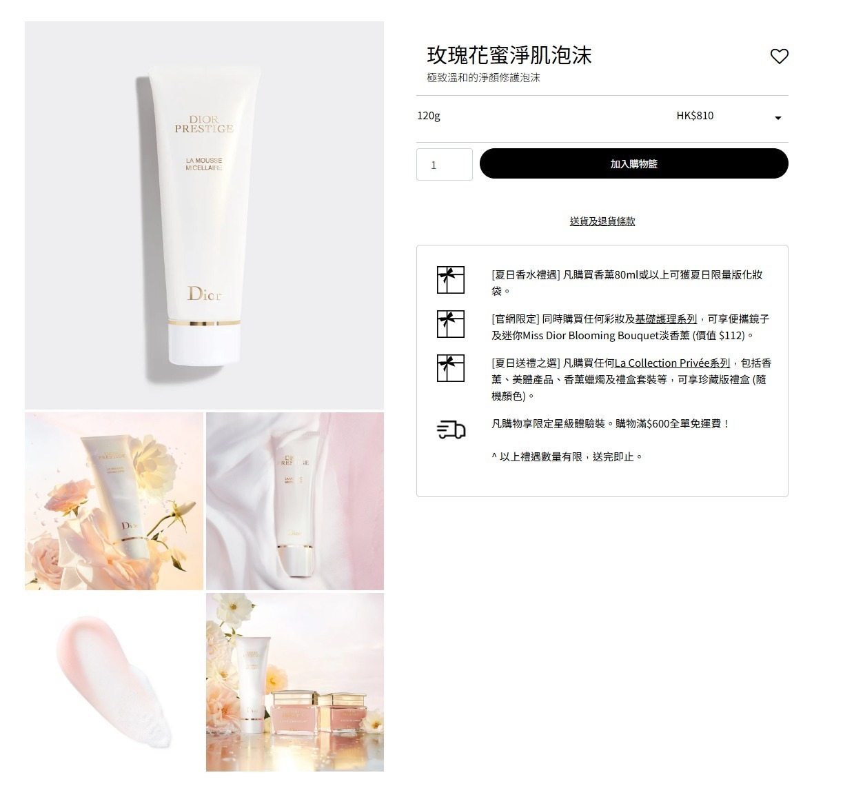 Dior Prestige la mousse cleansing foam 玫瑰花蜜淨肌泡沫潔面膏 洗面5ML｜免稅貨