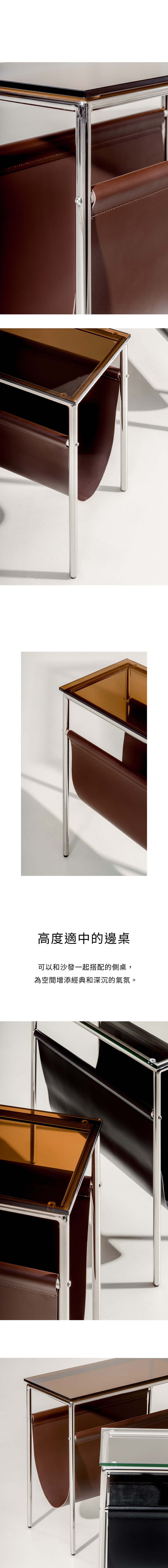 7UHR-MIHLA 雜誌架桌,高度適中,可以和沙發搭配的側桌,增添空間深沈經典氣氛。