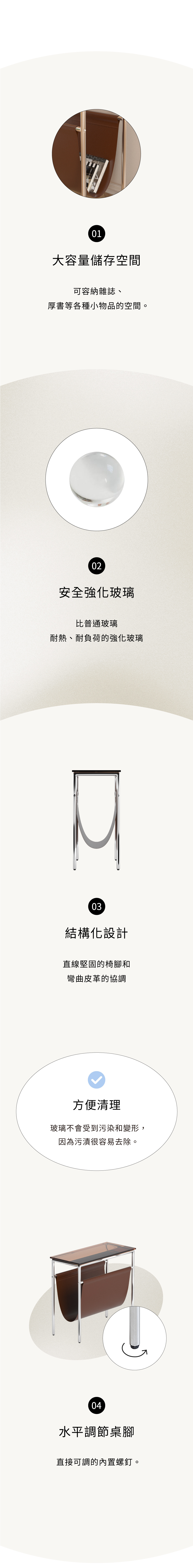 7UHR-MIHLA 雜誌架桌,大容量儲存空間、安全強化玻璃、結構化設計、方便清理、水平調節桌腳