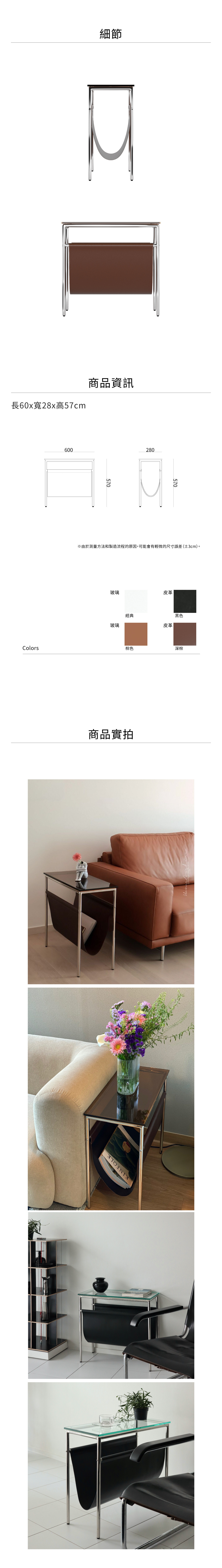 7UHR-MIHLA 雜誌架桌,尺寸說明,顏色及材質介紹,實拍照片。