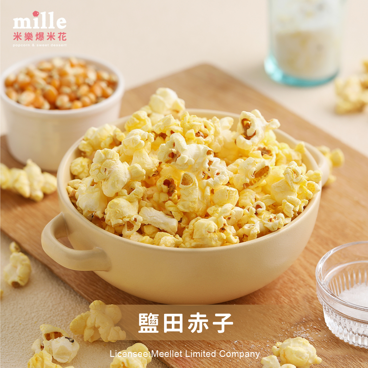 月圓紫夜兔兔罐爆米花