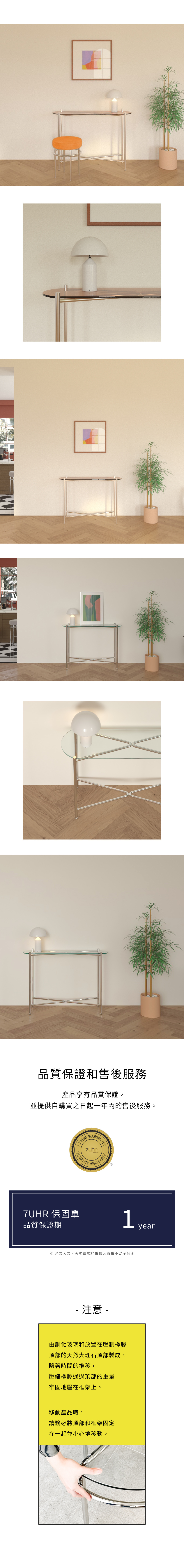 7UHR保固單,品質保證,提供自購買日起一年內的售後服務。若為人為、天災造成則不在保固範圍。