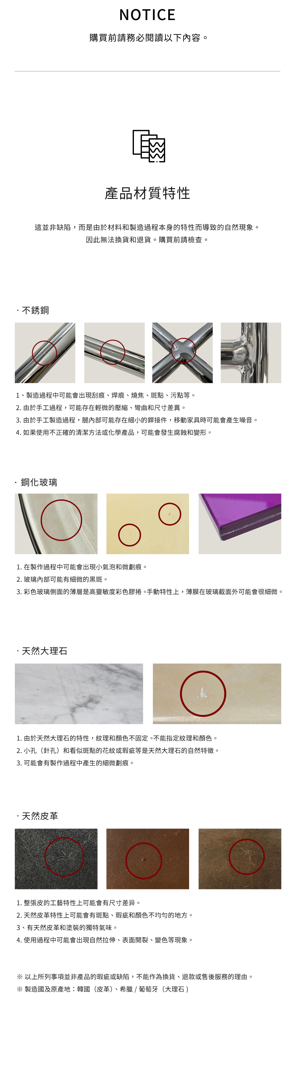 NOV玄關桌,產品材質特性介紹,不鏽鋼、鋼化玻璃、天然大理石、天然皮革。