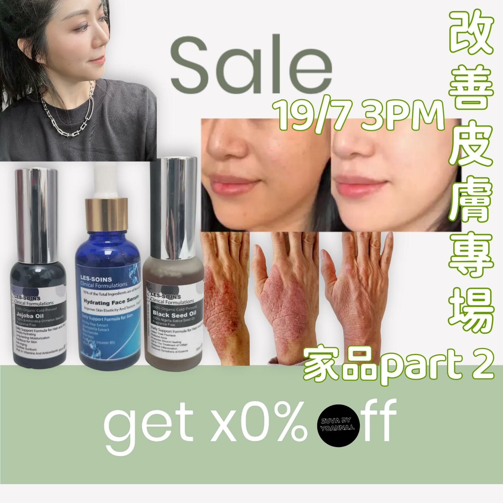 🌈NEW❤️17/7 - 19/7 Live  🎊重溫