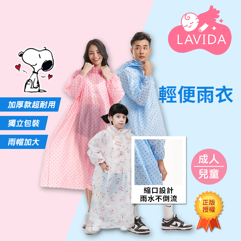 加厚輕便雨衣