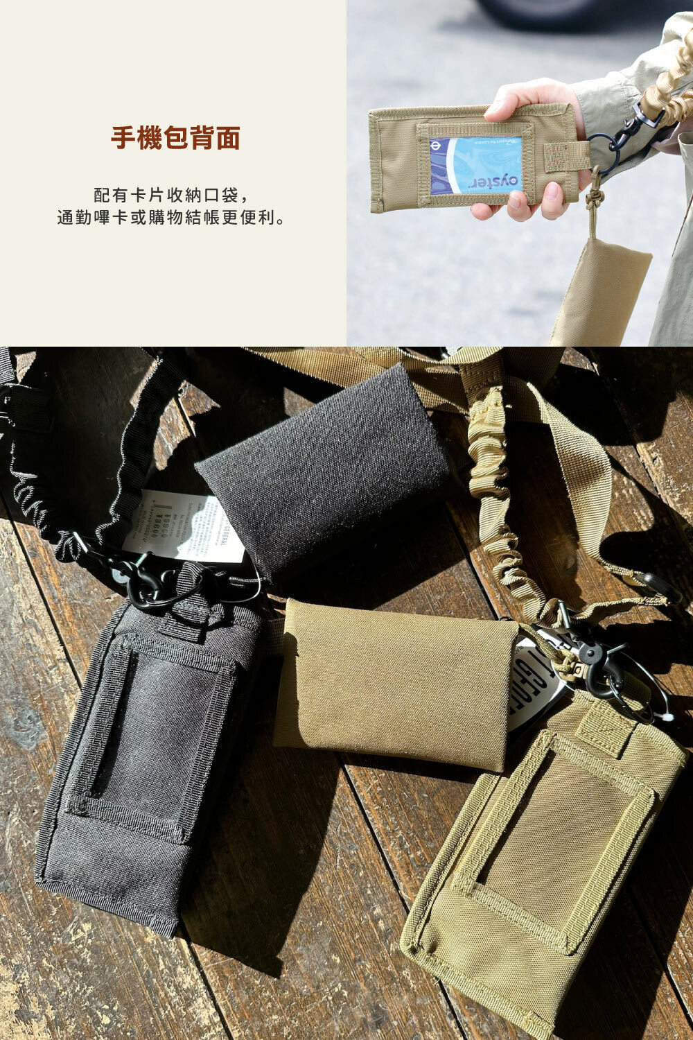 《Creer》POST GENERAL吊帶側背手機零錢包