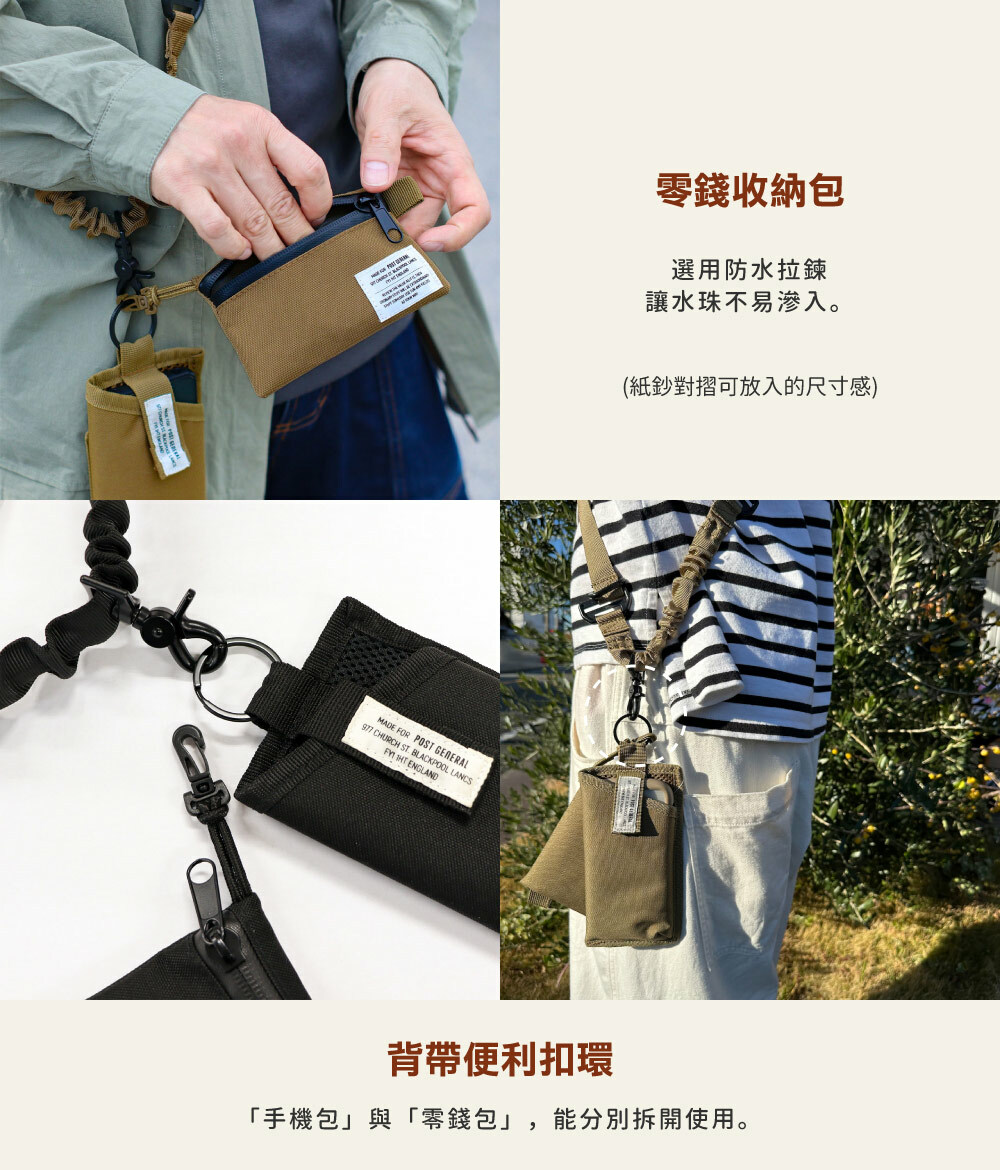《Creer》POST GENERAL吊帶側背手機零錢包