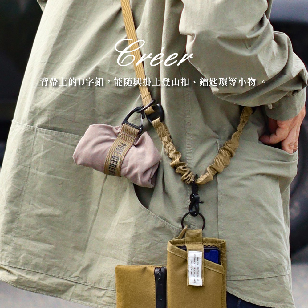 《Creer》POST GENERAL吊帶側背手機零錢包