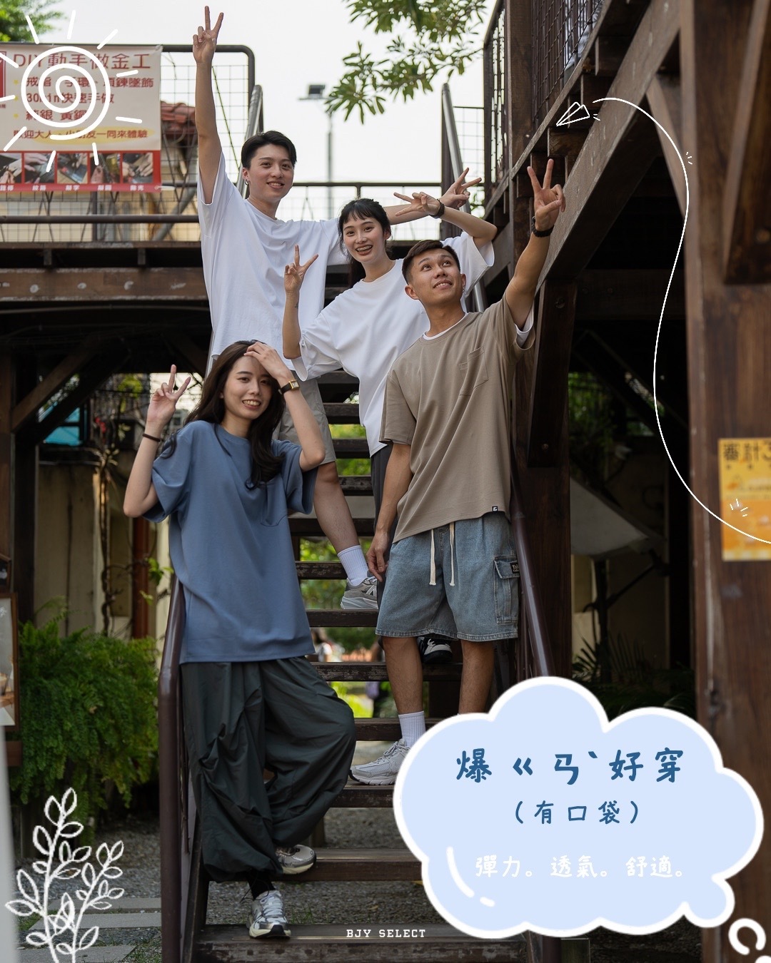 #現貨出清 售完不補 BJY 爆 ㄍㄢˋ 好穿 口袋 短T 22307