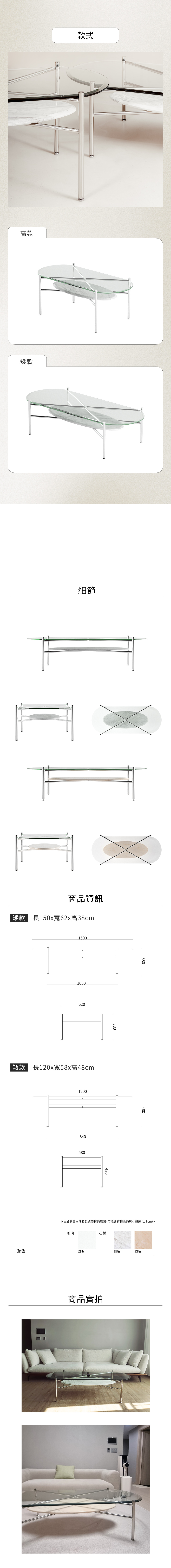 7UHR-NOV 沙發桌，分為:矮款(長150寬62高38cm)，高款(長120寬58高48cm)