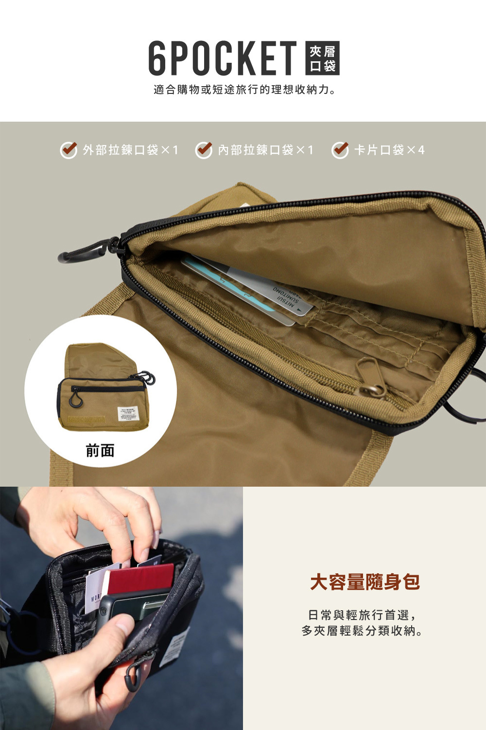 《Creer》POST GENERAL吊帶側背隨身包