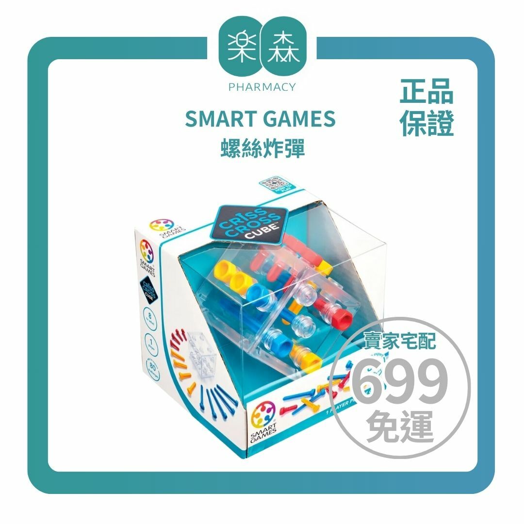 【樂森藥局】SMART GAMES 螺絲炸彈、益智桌遊遊戲