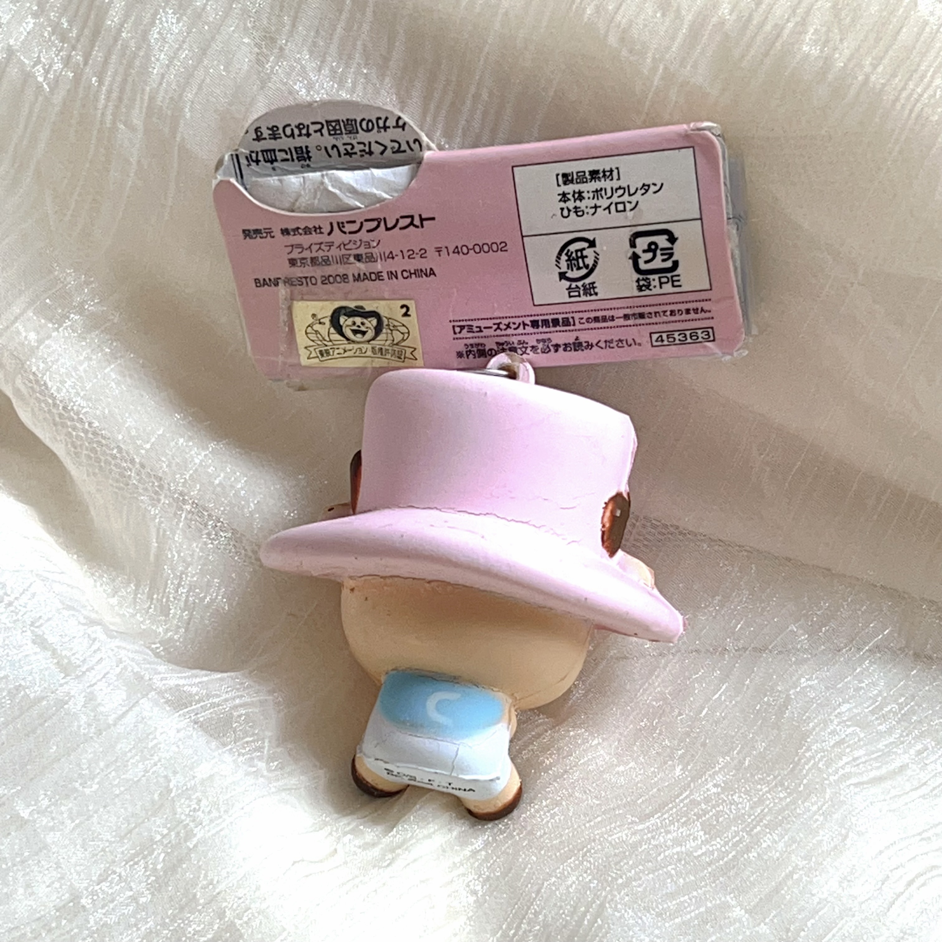 Super rare baby chopper squishy