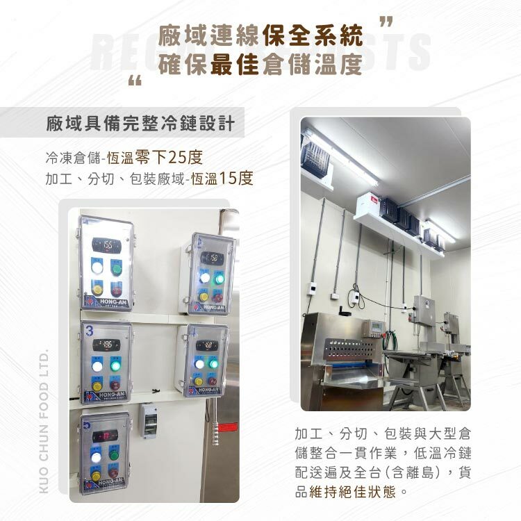 廠域連線保全系統確保最佳倉儲溫度